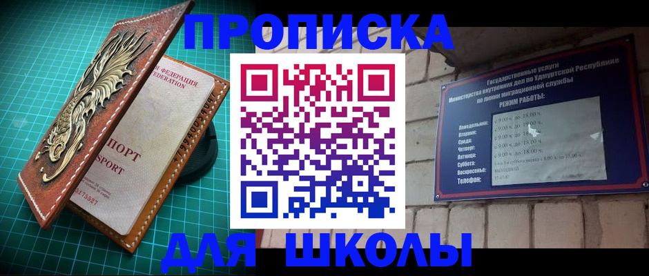 временная регистрация законно в Бирске